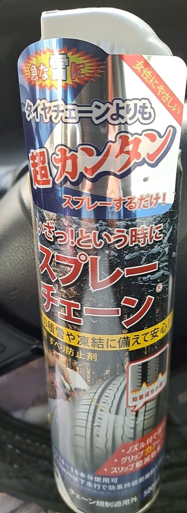 明日は雪が心配ですね(ToT)