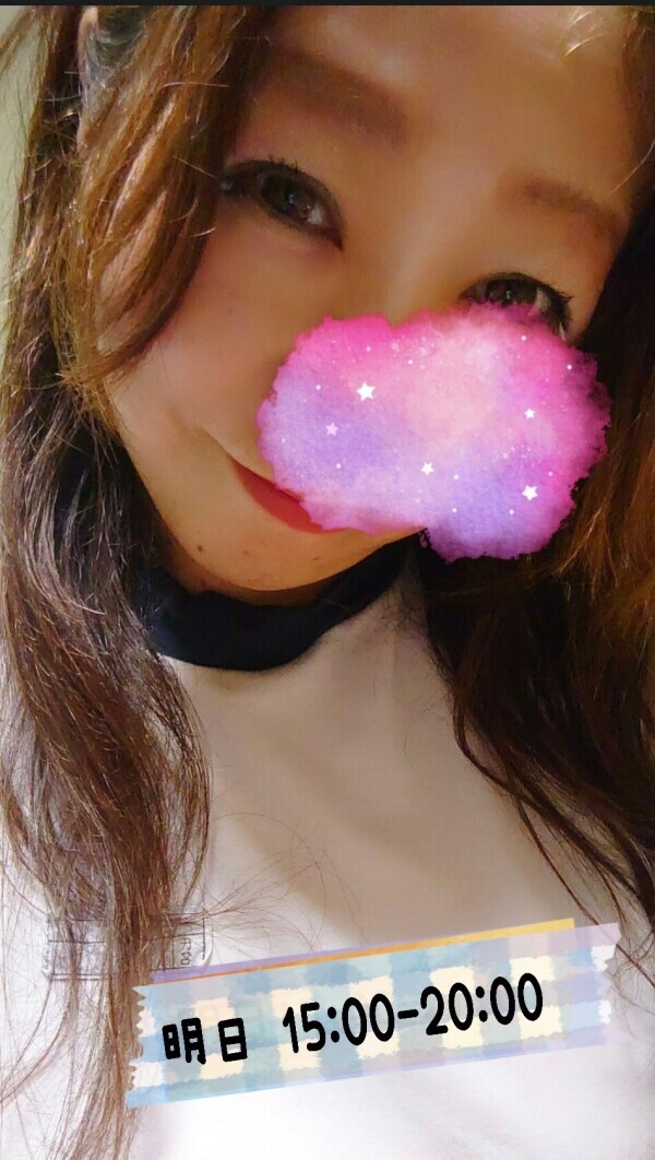 明日１５時からです(^^)