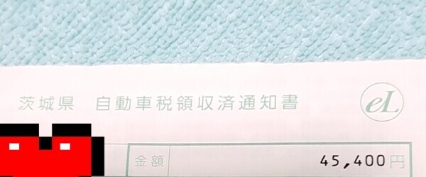 今年一番嫌いな用紙きたー！