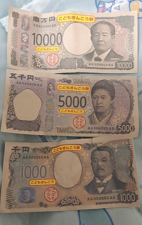 4才の孫がお金くれました