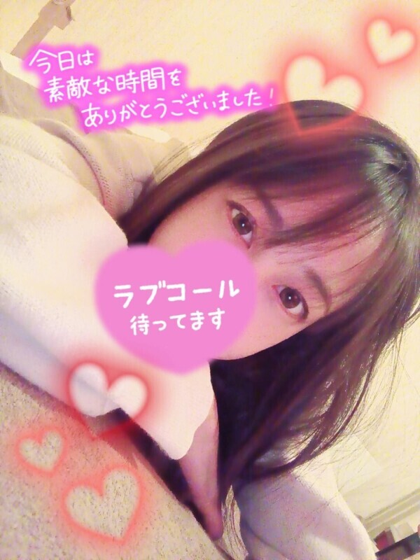 ?ありがとう?