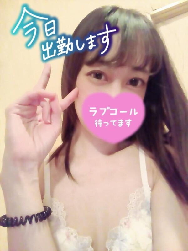 おはようございます?