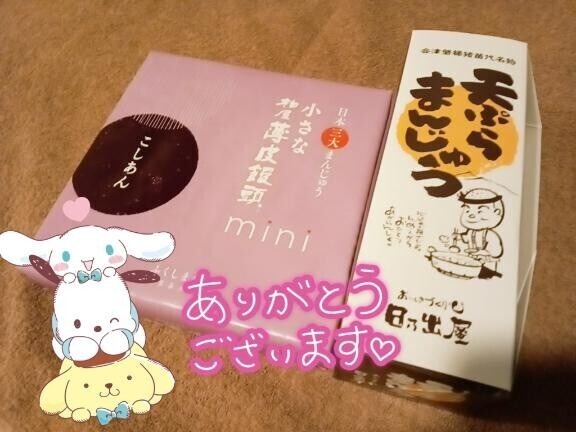 昨日はありがとうございました?