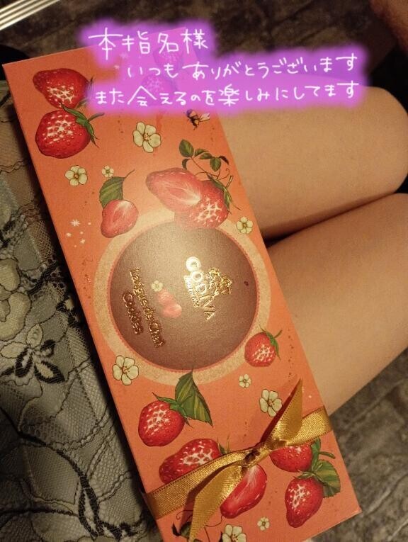 ?ありがとう?