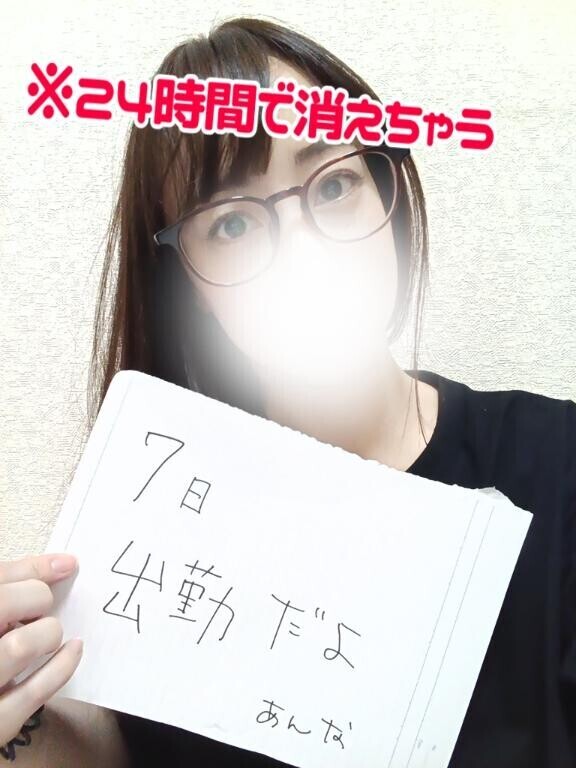 今日はオフ?