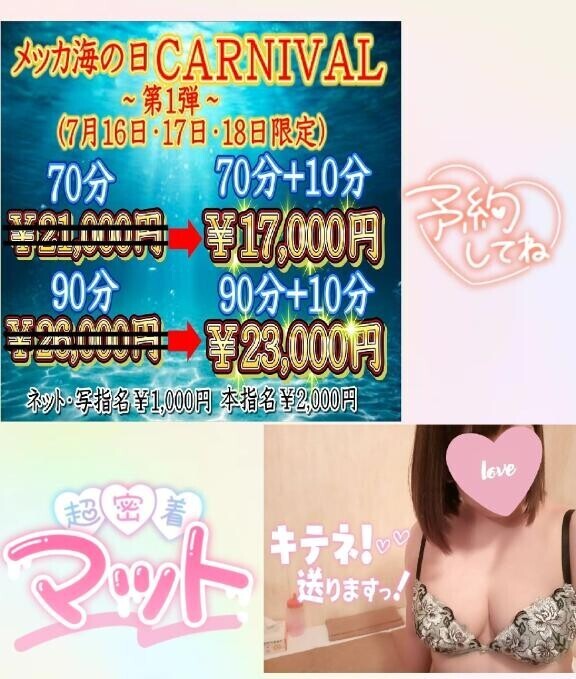 16時から