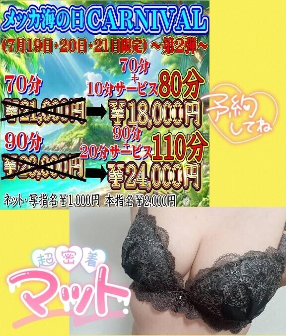 お得なイベント??