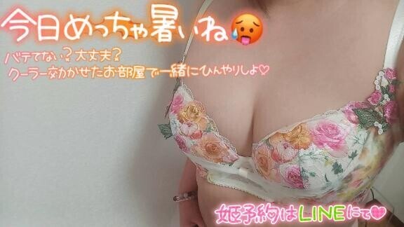 今から