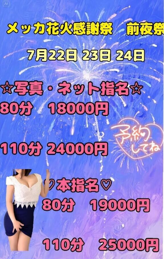 イベント