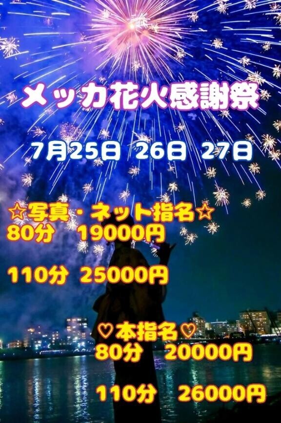 お得なイベント?