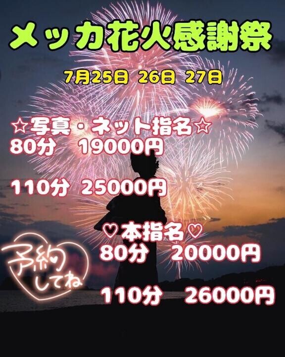 イベント　最終日