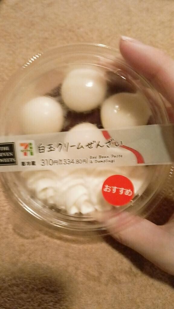 わーいわーい??