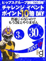 創業２２周年イベント