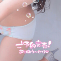 ♡ありがとうございます♡