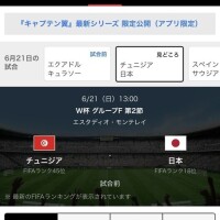 明日玉蹴試合😂