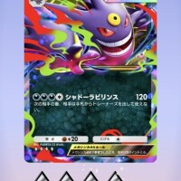 ゲンガーかっこよ💙💙