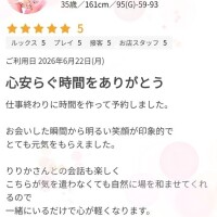 口コミありがとうございます🫶🏻