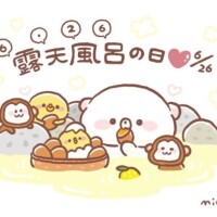 ６・２６露天風呂の日