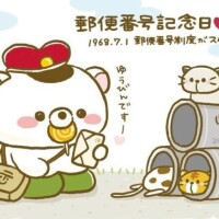 ７/１記念日