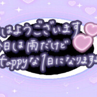 今日も1日宜しくお願いします♪