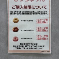 もっちゅりん( ( ºﾛº).ᐟ.ᐟ.ᐟ