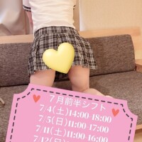 今週は週末っ！