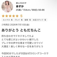 ともだちんこ( ु ›ω‹ ) ु♡お礼ෆ˚*