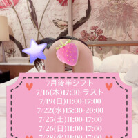 7月後半のシフトです❣️