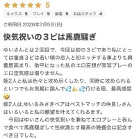 Ｙさんクチコミありがとう✨💖✨