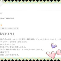 ロコミ🩷ྀི🫶ありがとうございます🥹