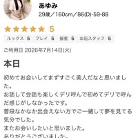 ❤️初めての口コミお礼❤️