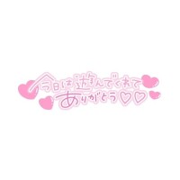 ♡さっき♡