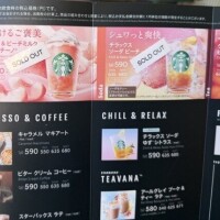 終わってた…
