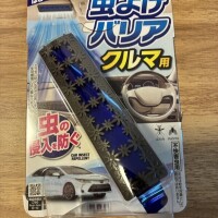 ブーーーーン🦟