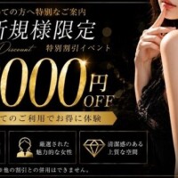 ご新規様限定割引💞😘ᩚ