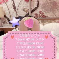 後半は‼️