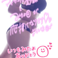 『みたよ』ありがとーです♡♡♡