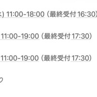 💓日程💓