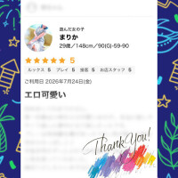 口コミありがとう💌♡