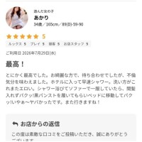 口コミありがと♡
