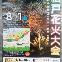 どっかーん(*´∀｀)ﾉ今日は花火大会だよ(^w^)