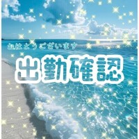 朝一出確꒰( '꒳​' )꒱.ᐟ.ᐟ.ᐟ.ᐟ.ᐟ.ᐟ.ᐟ.ᐟ.ᐟ✨️