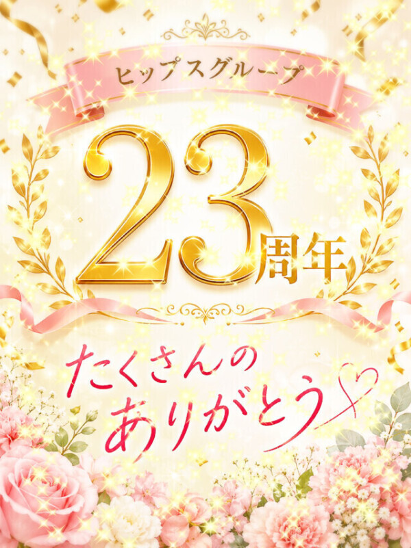 23さい(｡- .•)ु🪄)))