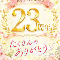 23さい(｡- .•)ु🪄)))