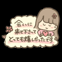 今日はありがとうございました