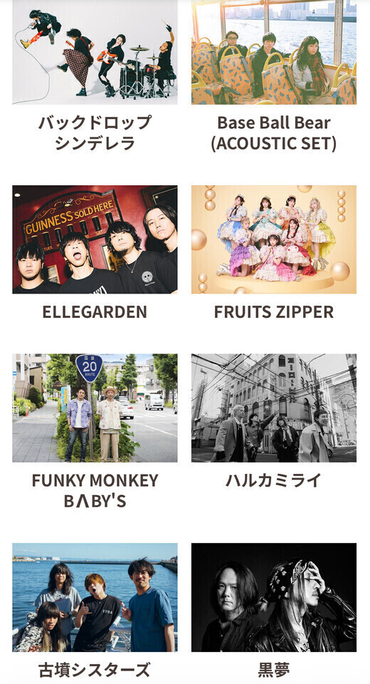 モンバスいきたい🎸