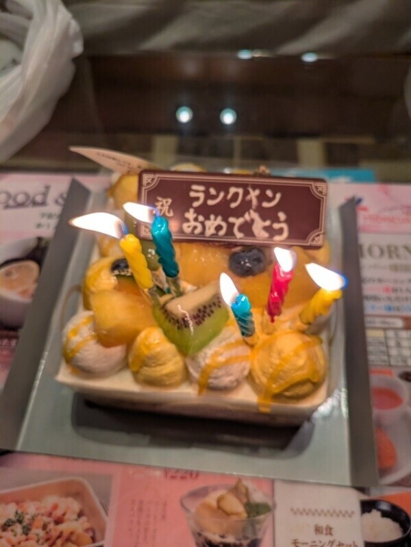 ケーキありがと♡