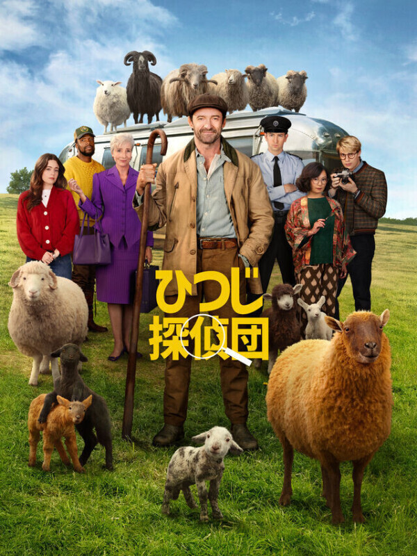 🐏🐑🐑