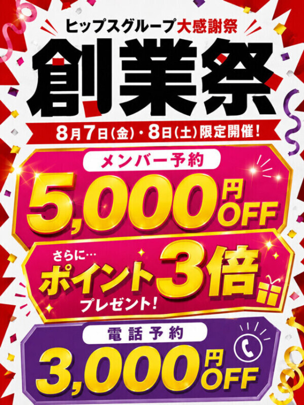 明日と明後日は創業祭イベント🎪