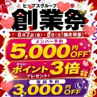 ヤバイベントきたあ❣️❣️❣️